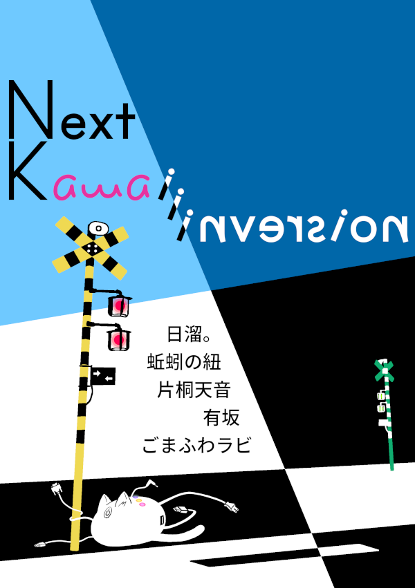 next kawaii inversion